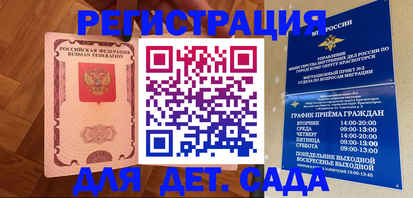 временная регистрация поиск в Саянске