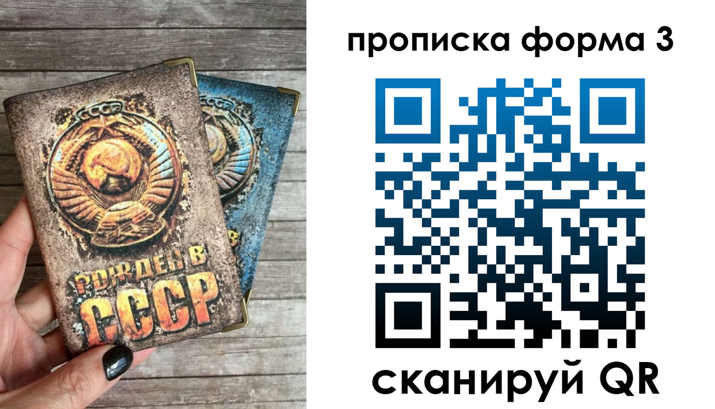 прописка для работы в Саянске