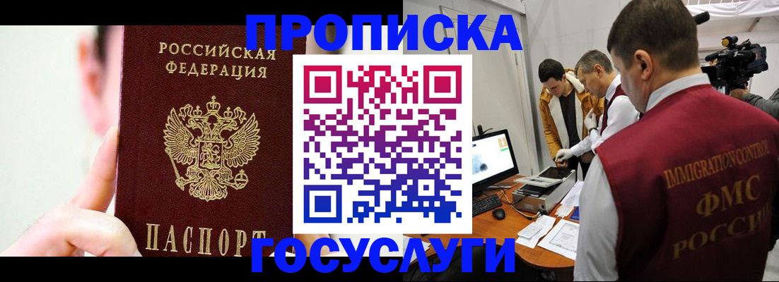 регистрация для школы в Саянске