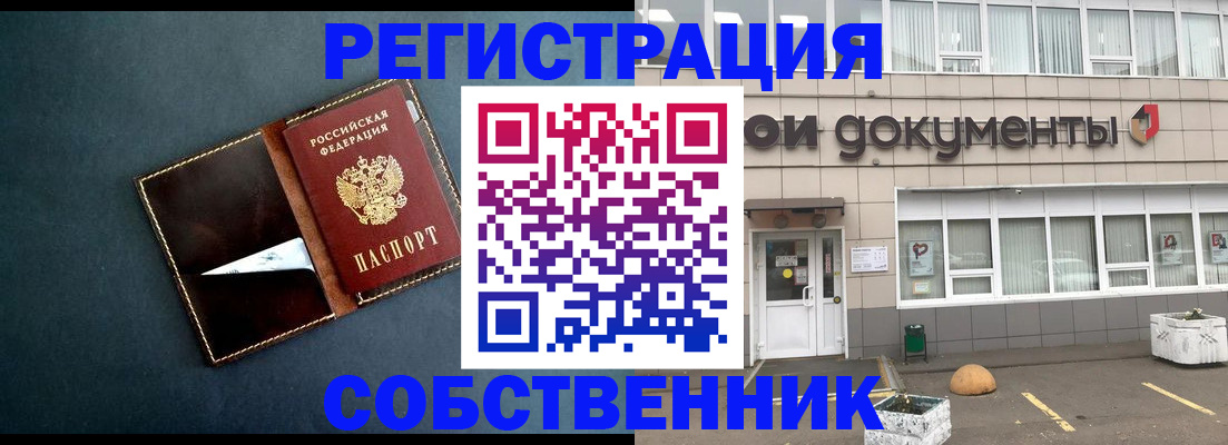 прописка гарантия в Саянске