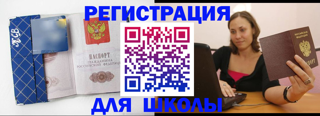 временная регистрация для всех в Саянске