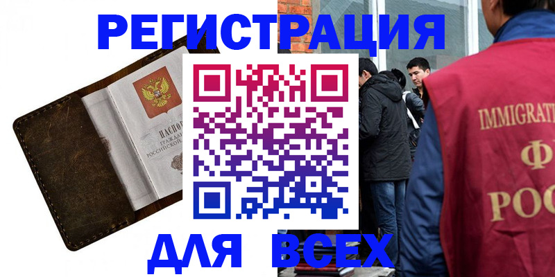 временная регистрация госуслуги в Саянске