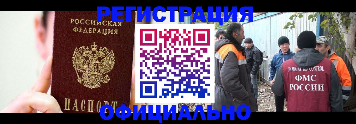 временная регистрация гарантия в Саянске